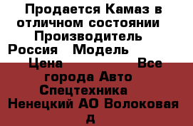 Продается Камаз в отличном состоянии › Производитель ­ Россия › Модель ­ 53 215 › Цена ­ 1 000 000 - Все города Авто » Спецтехника   . Ненецкий АО,Волоковая д.